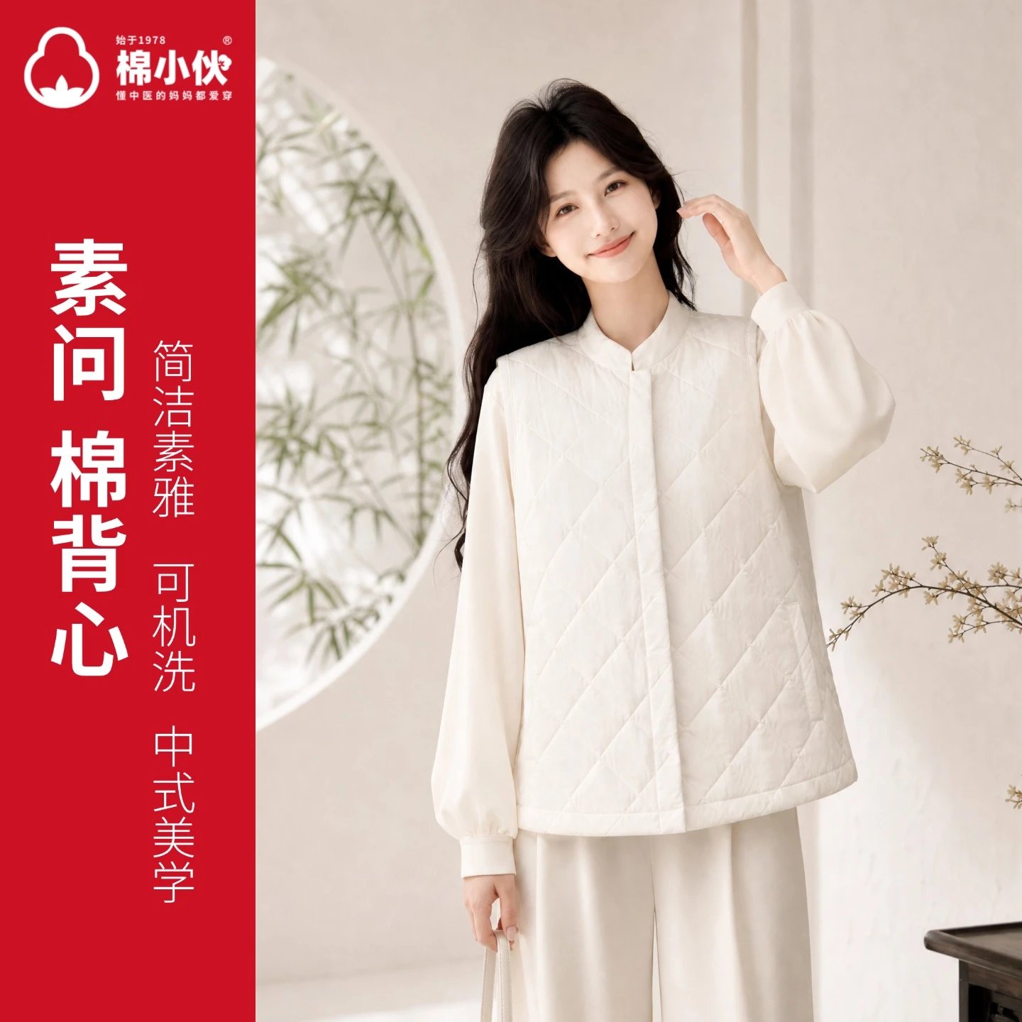棉小伙素问棉背心