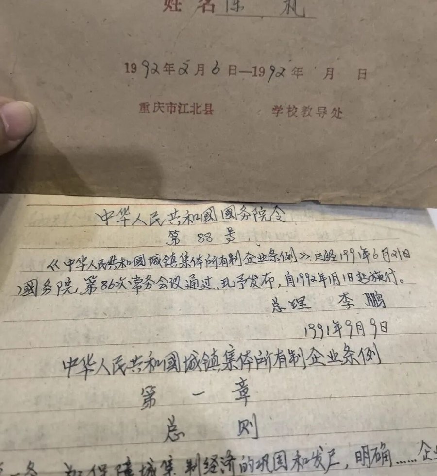 重庆市人和棉絮厂历史资料